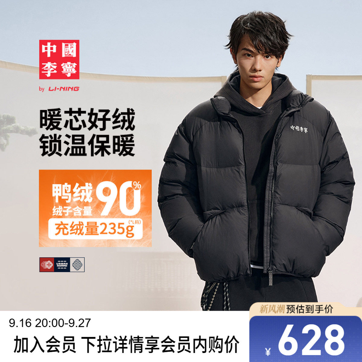 李宁防泼水宽松立领男短羽绒服