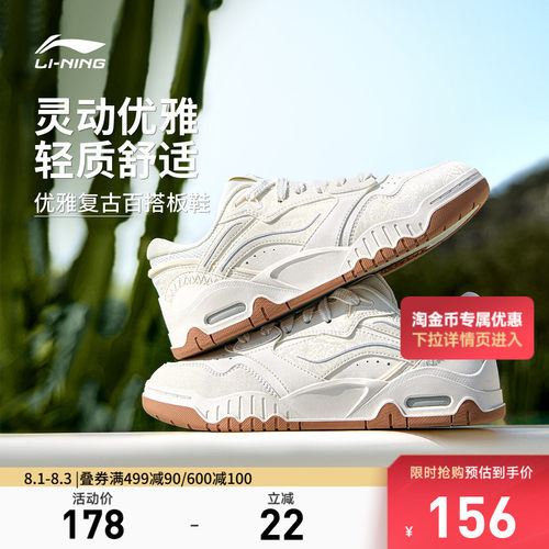 李宁月白3女低帮休闲鞋运动鞋