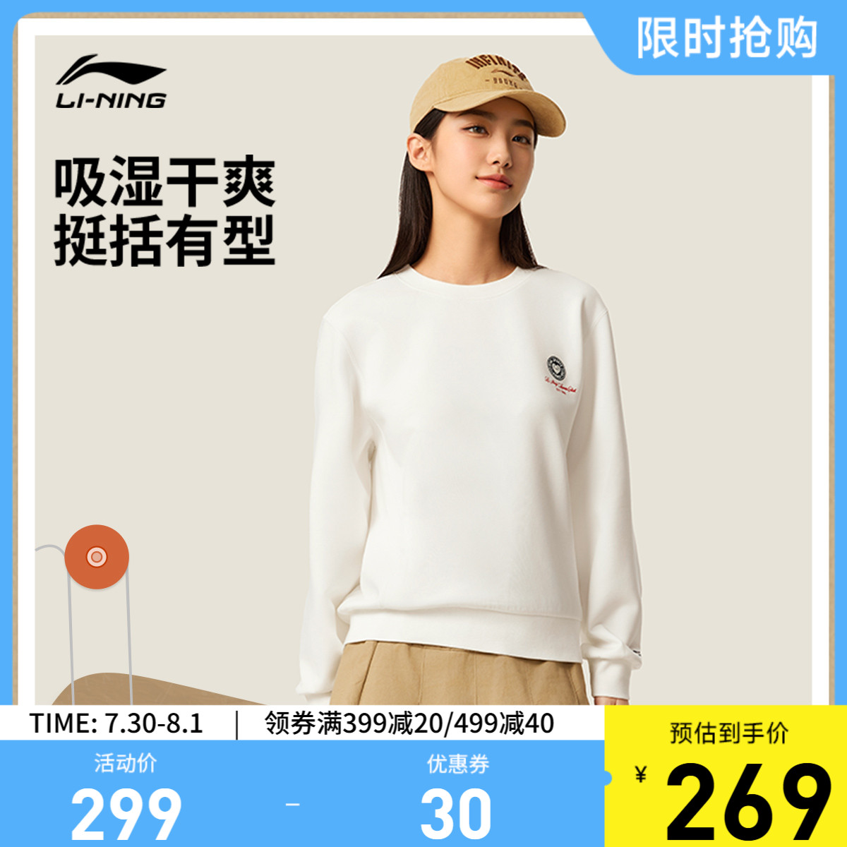 李宁吸汗宽松圆领女套头无帽卫衣