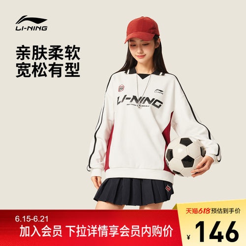 李宁宽松男女同款套头无帽卫衣
