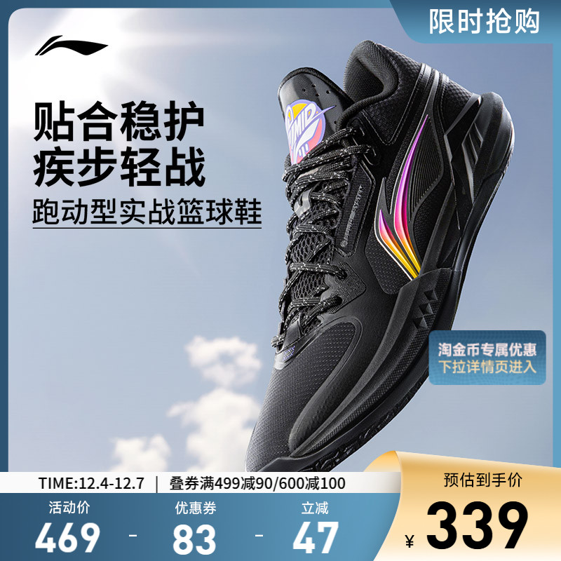 李宁轻速3 Mid丨篮球鞋低帮男鞋减震轻量秋季新款专业实战运动鞋