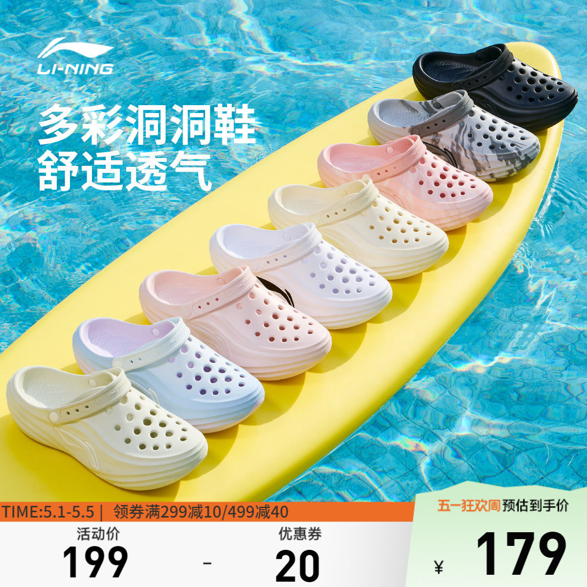 李宁苏打丨拖鞋男女2026夏季新款透气凉鞋洞洞鞋户外溯溪运动鞋子