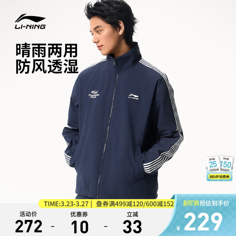 李宁外套男女同款2026新款情侣上衣春季复古梭织立领夹克运动风衣