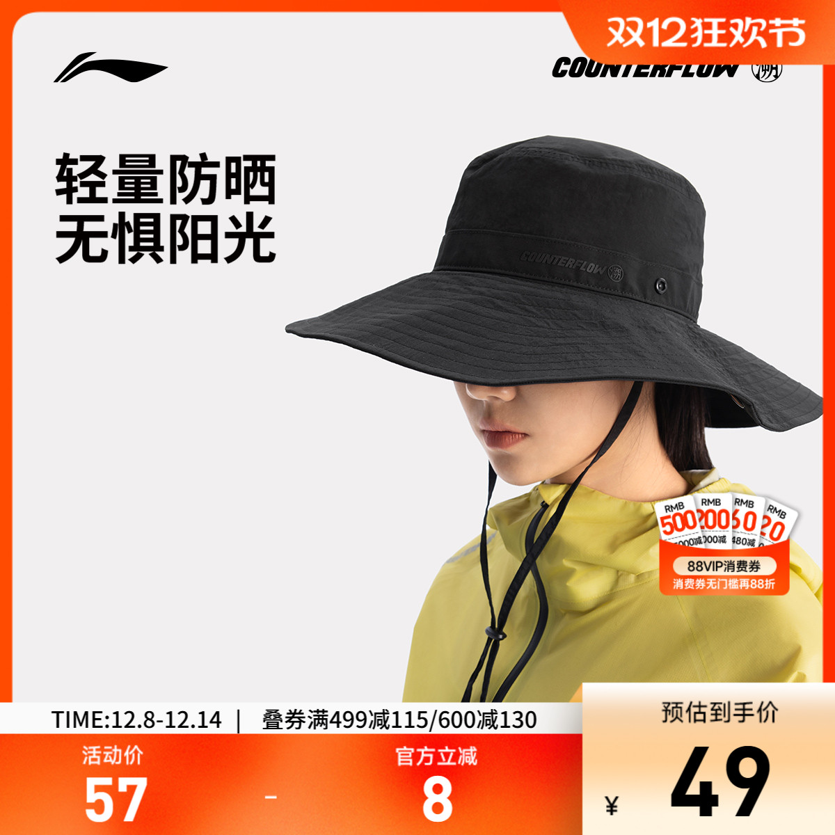 李宁CF男女同款渔夫帽运动帽