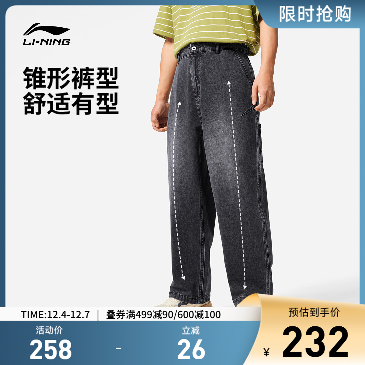 李宁宽松男女休闲水洗牛仔长裤