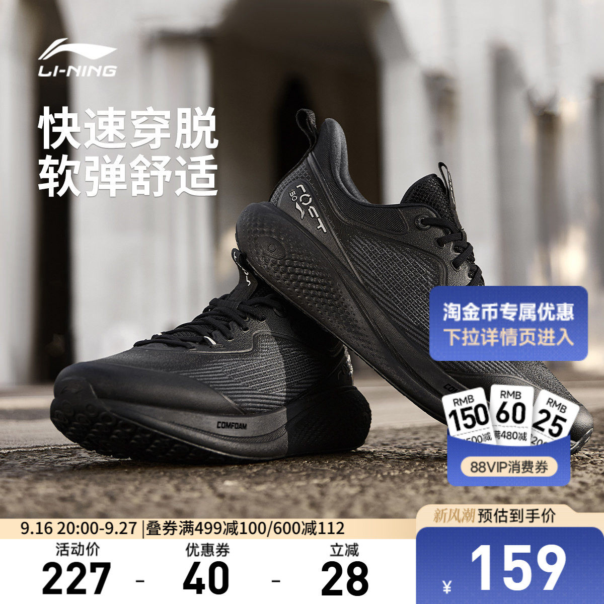 李宁SOFTGO3男子低帮休闲鞋