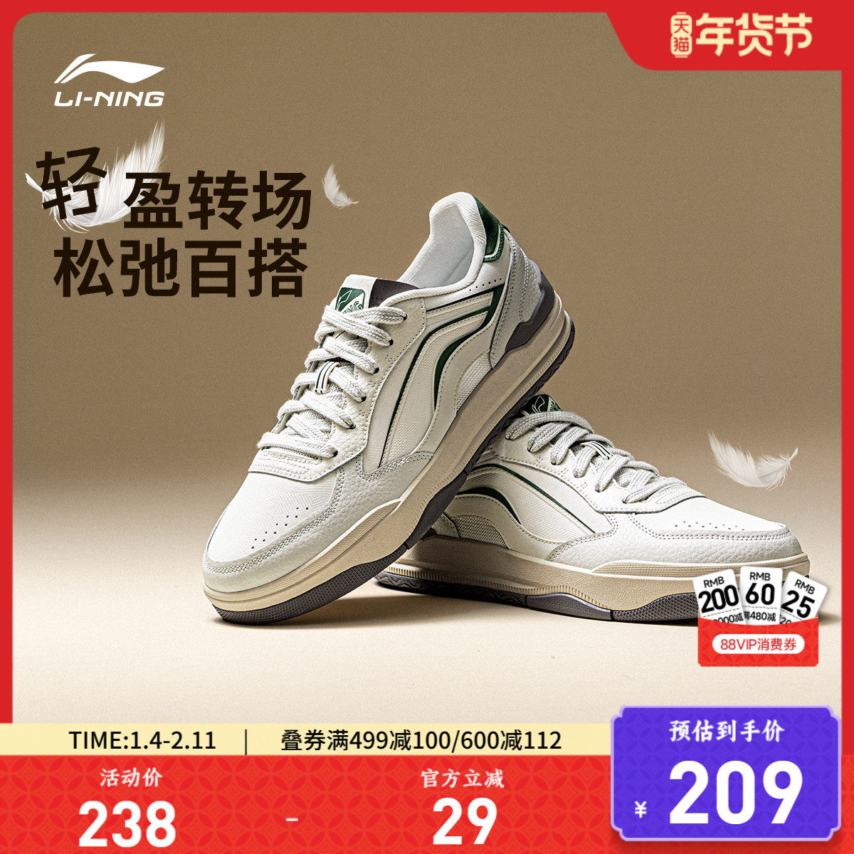 李宁月璃丨板鞋男鞋新款小白鞋美式低帮学生休闲鞋轻便软底运动鞋,运动鞋new,板鞋,淘宝优惠券,粉丝福利购,淘宝优惠卷