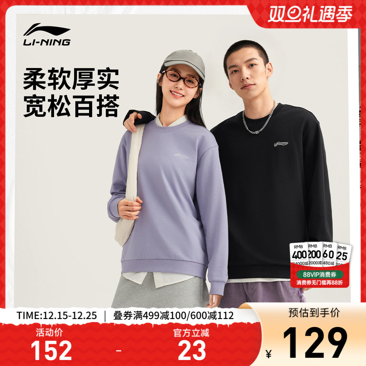 李宁卫衣男女款2025秋季新款情侣长袖休闲圆领无帽上衣加绒运动服