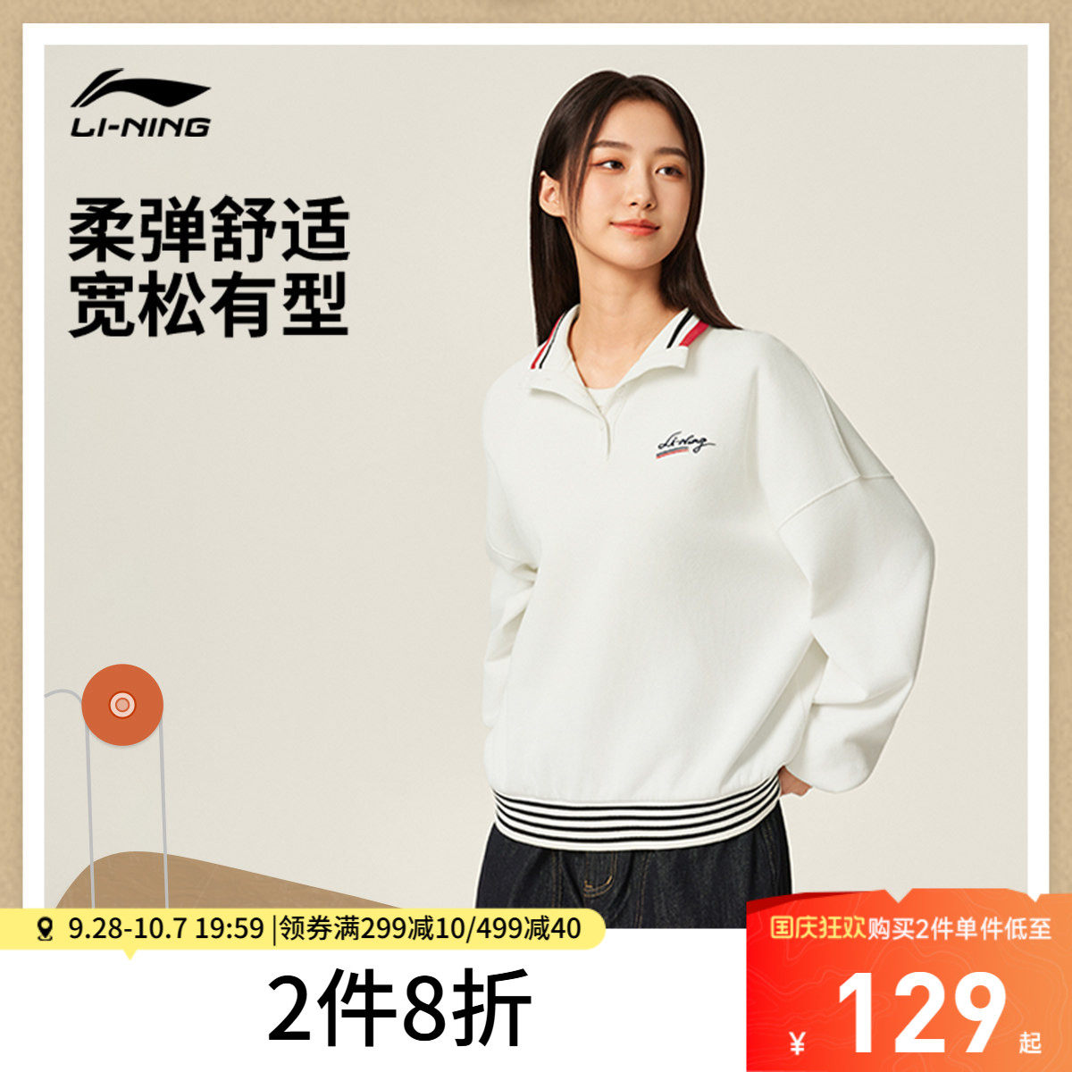 李宁宽松立领女刺绣套头无帽卫衣