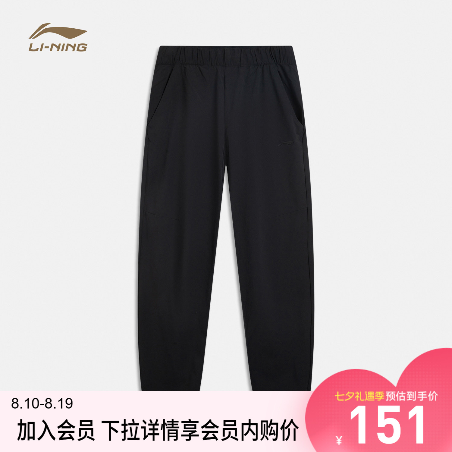 李宁凉爽男运动长裤运动裤