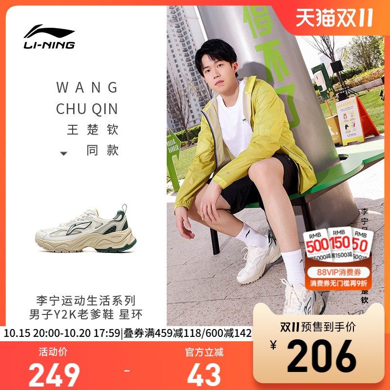 李宁星环男复古运动休闲鞋