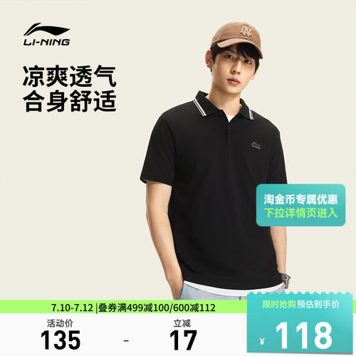 李宁凉爽翻领男休闲短袖POLO衫