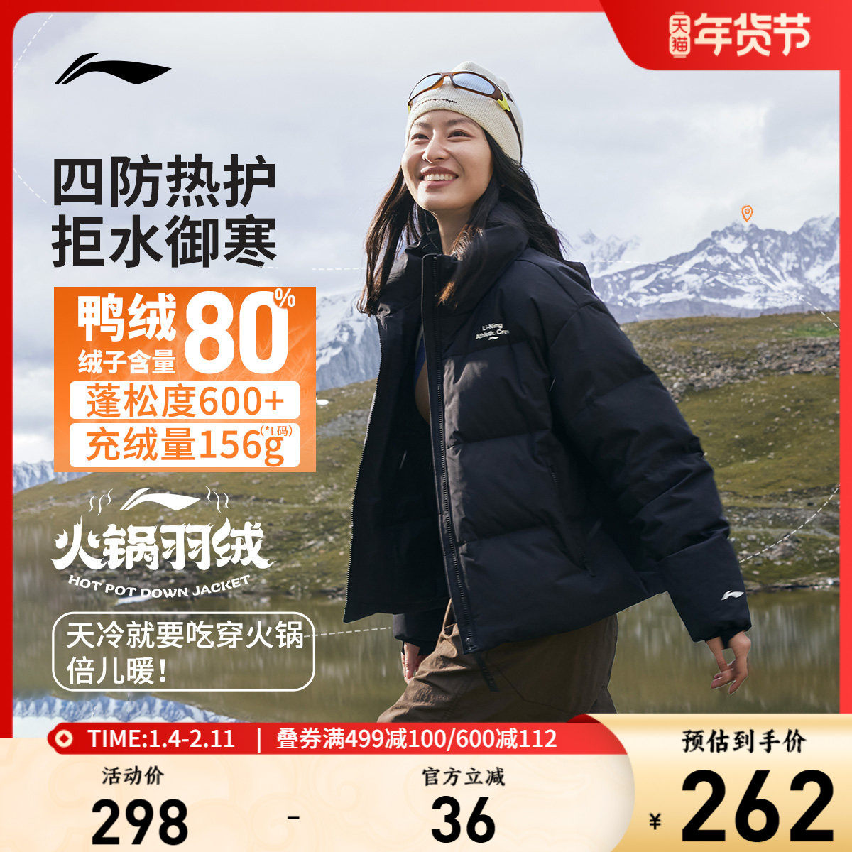 李宁火锅羽绒服短款女冬季新款防泼水加绒保暖鸭绒运动服厚外套