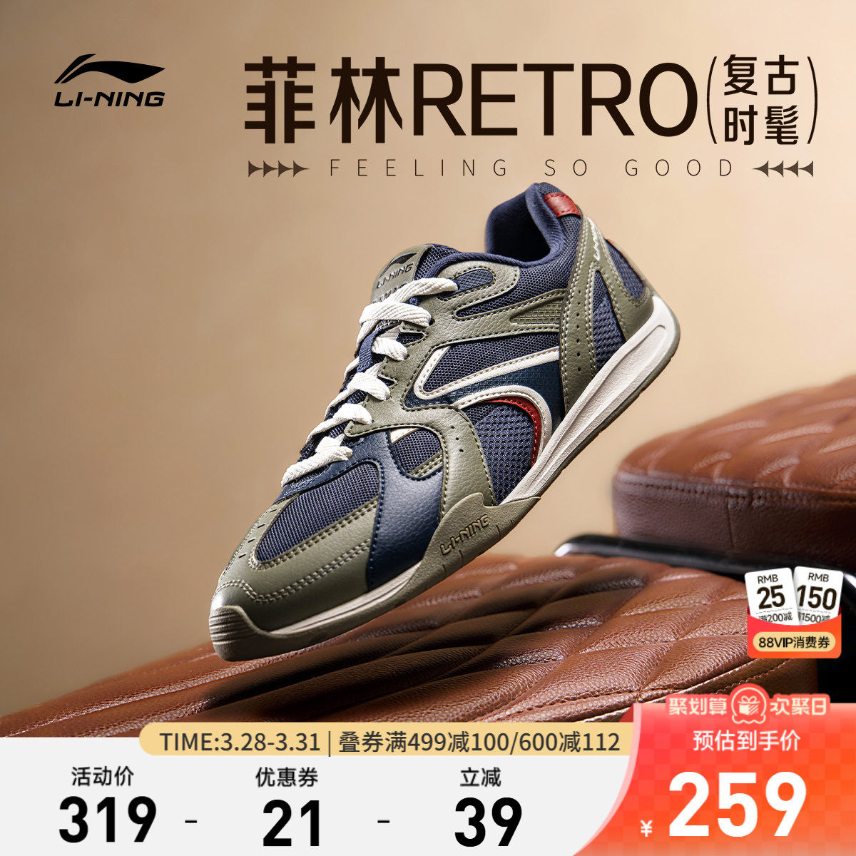 李宁菲林Retro丨休闲鞋男鞋T头鞋新款复古德训鞋薄底鞋运动鞋子