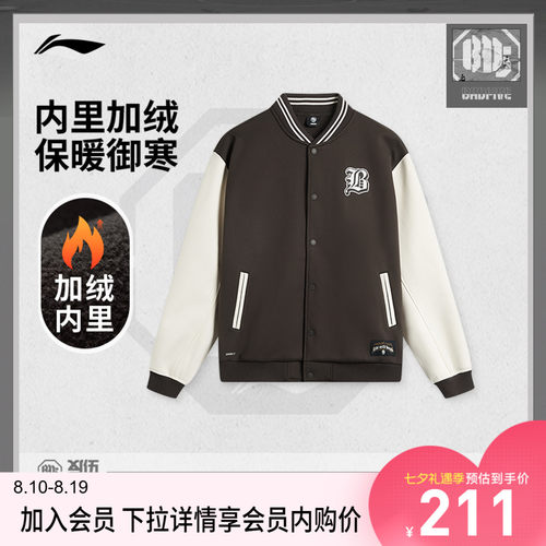 李宁棒球领男刺绣针织夹克运动服