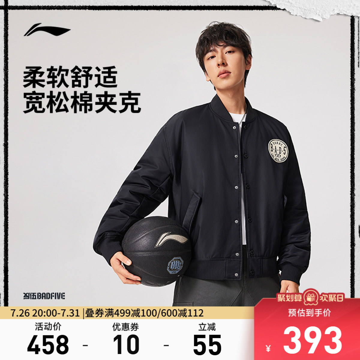 李宁棒球领男刺绣棉夹克运动服