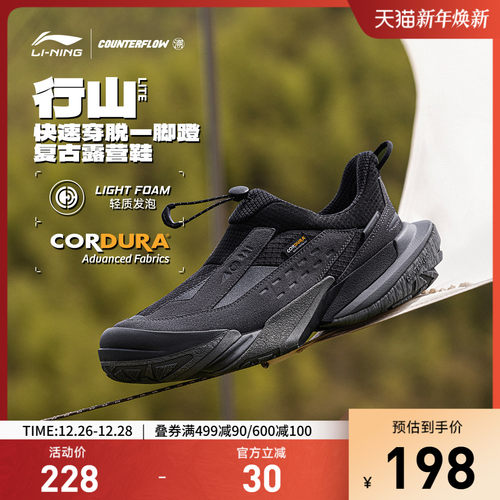 李宁CF行山Lite休闲鞋男女同款