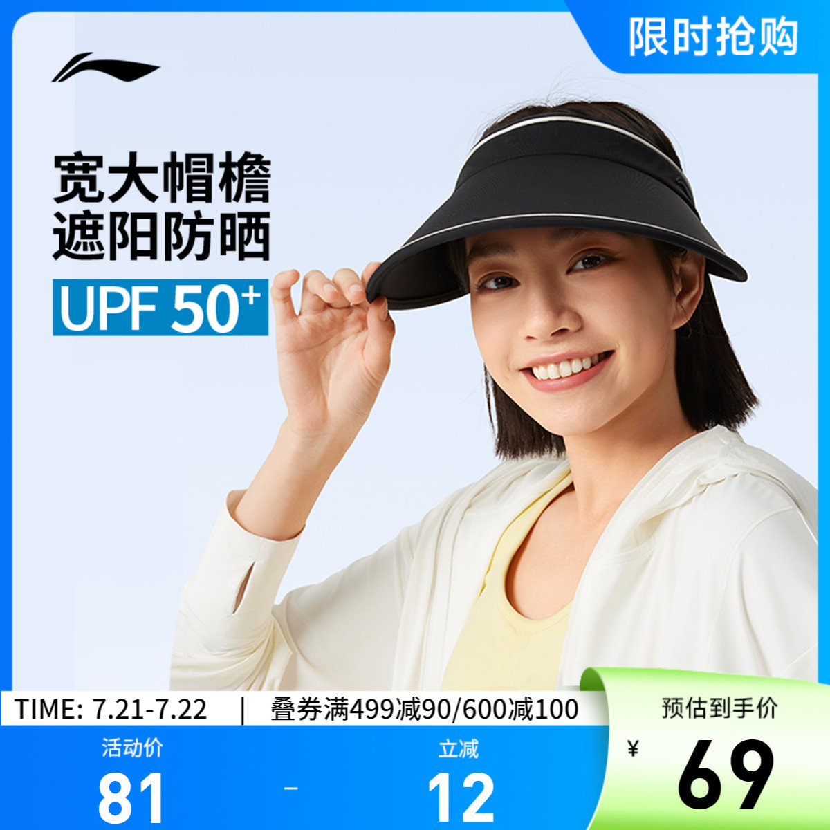 李宁男女同款空顶帽运动帽