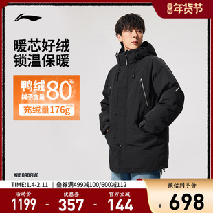 李宁反伍BADFIVE中长款羽绒服男 新款连帽宽松冬季鸭绒运动服