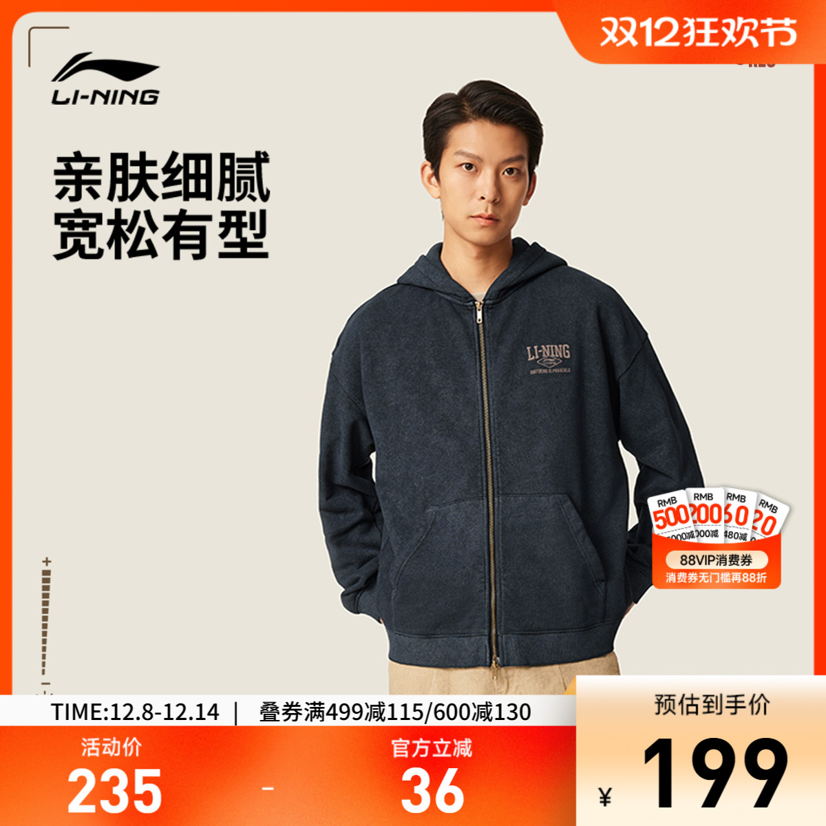 李宁宽松连帽男女开衫连帽卫衣