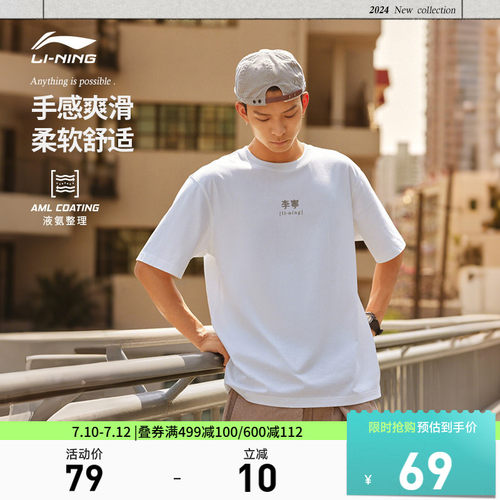 李宁宽松圆领男女同款短袖文化衫