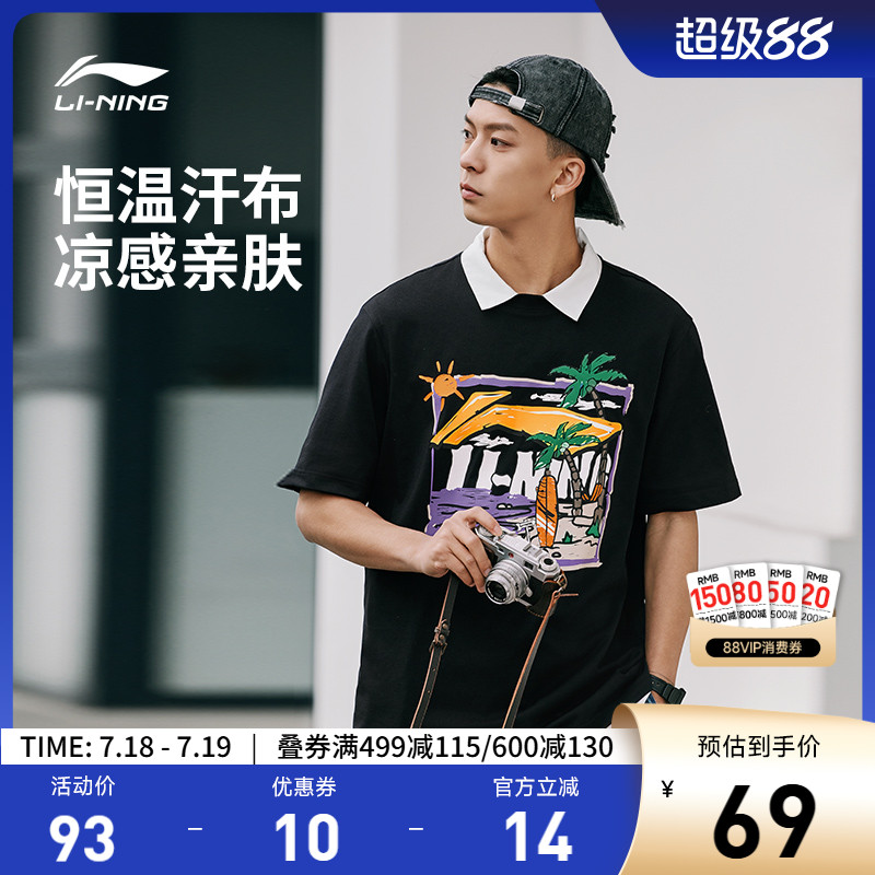 李宁圆领男印花休闲短袖文化衫