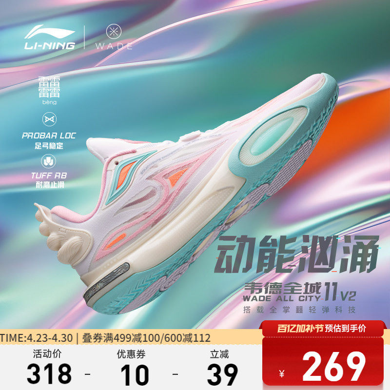 李宁韦德全城11 V2|实战专业篮球鞋低帮男款新款轻量减震运动鞋