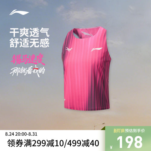 李宁透气女子比赛上衣