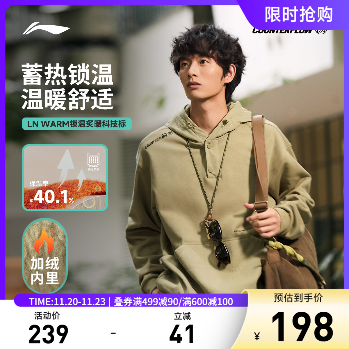 李宁户外CF溯男女套头连帽卫衣