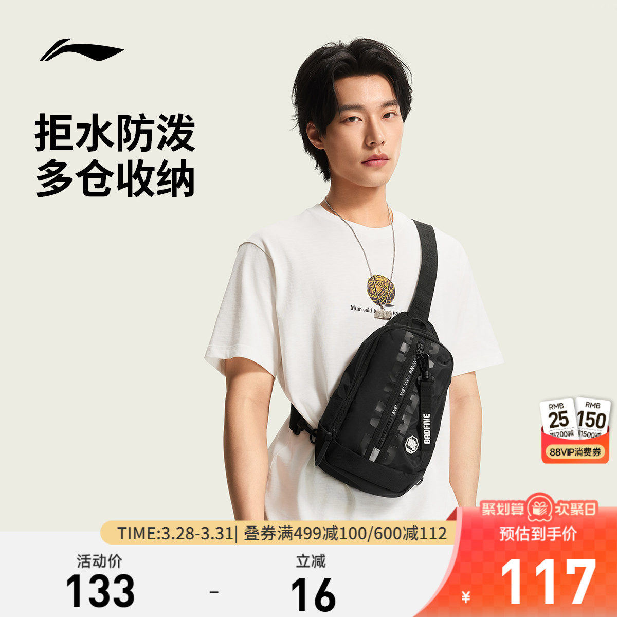 李宁反伍BADFIVE单肩包男包女包2026新款反光运动包