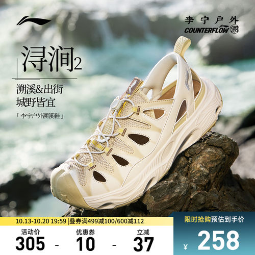 李宁CF浔涧2男女同款耐磨户外鞋