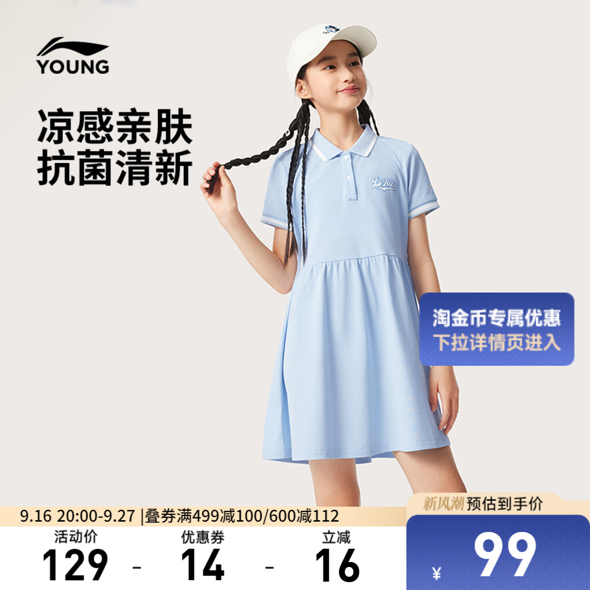 李宁童翻领女休闲连衣裙童装