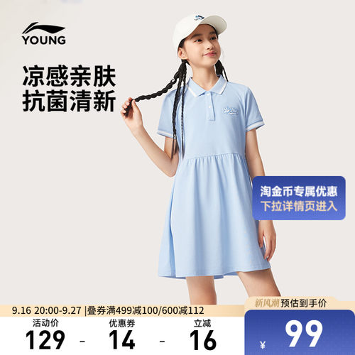 李宁童翻领女休闲连衣裙童装