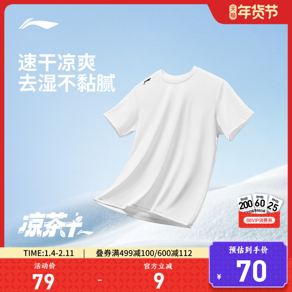 李宁短袖T恤男士夏季新款健身跑步透气白色宽松速干衣运动上衣男,运动服/休闲服装,运动T恤,淘宝优惠券,粉丝福利购,淘宝优惠卷