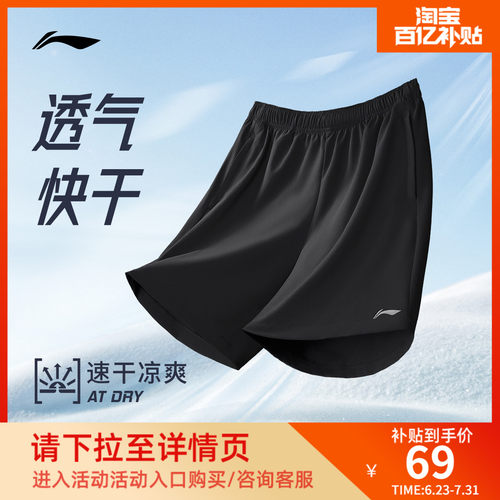 李宁男反光运动短裤运动裤