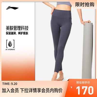 李宁紧身女弹力紧身运动长裤