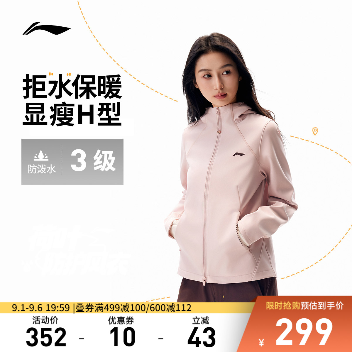 李宁防泼水连帽女反光运动风衣图片