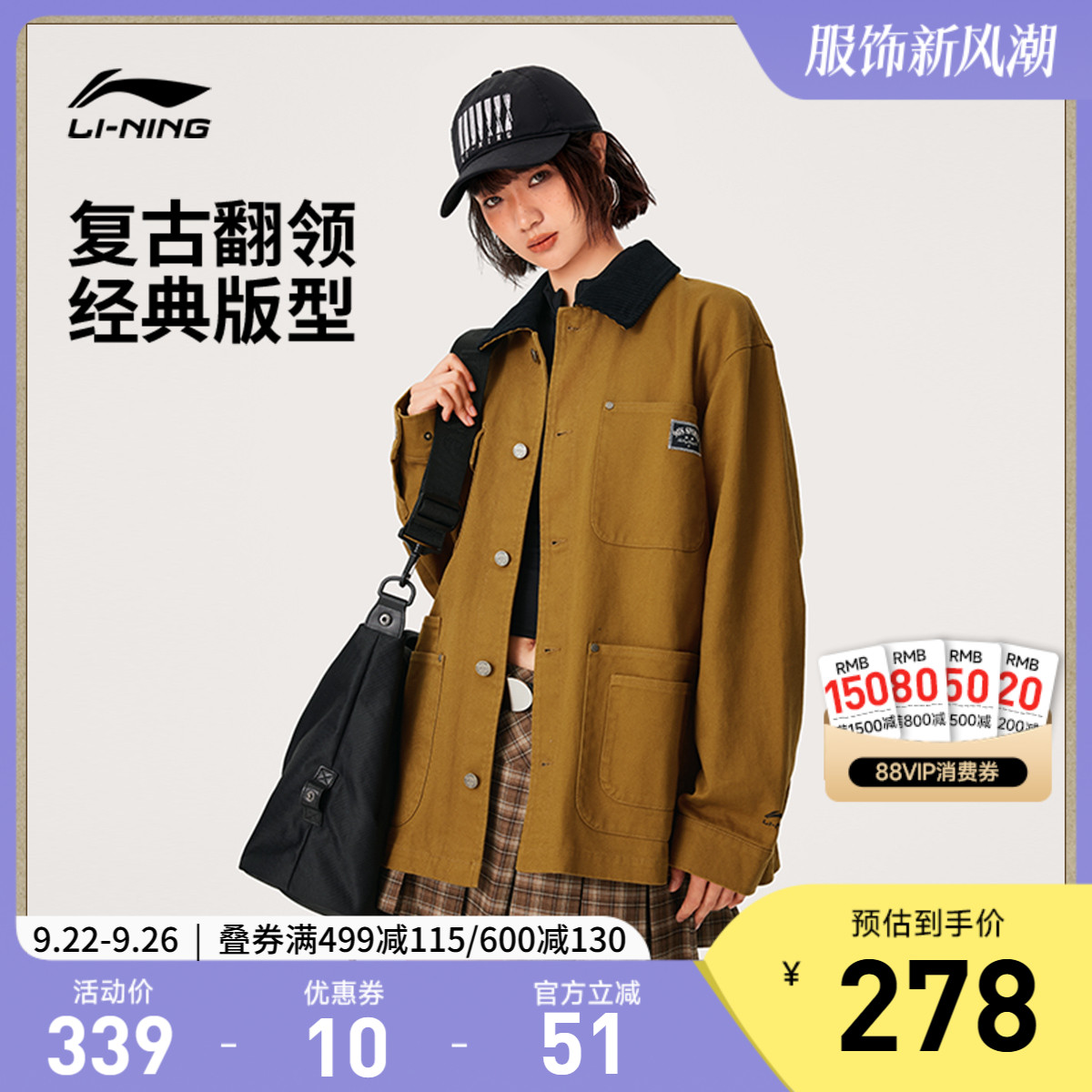 李宁外套男秋季复古工装衬衫休闲翻领夹克女情侣薄款开衫运动上衣