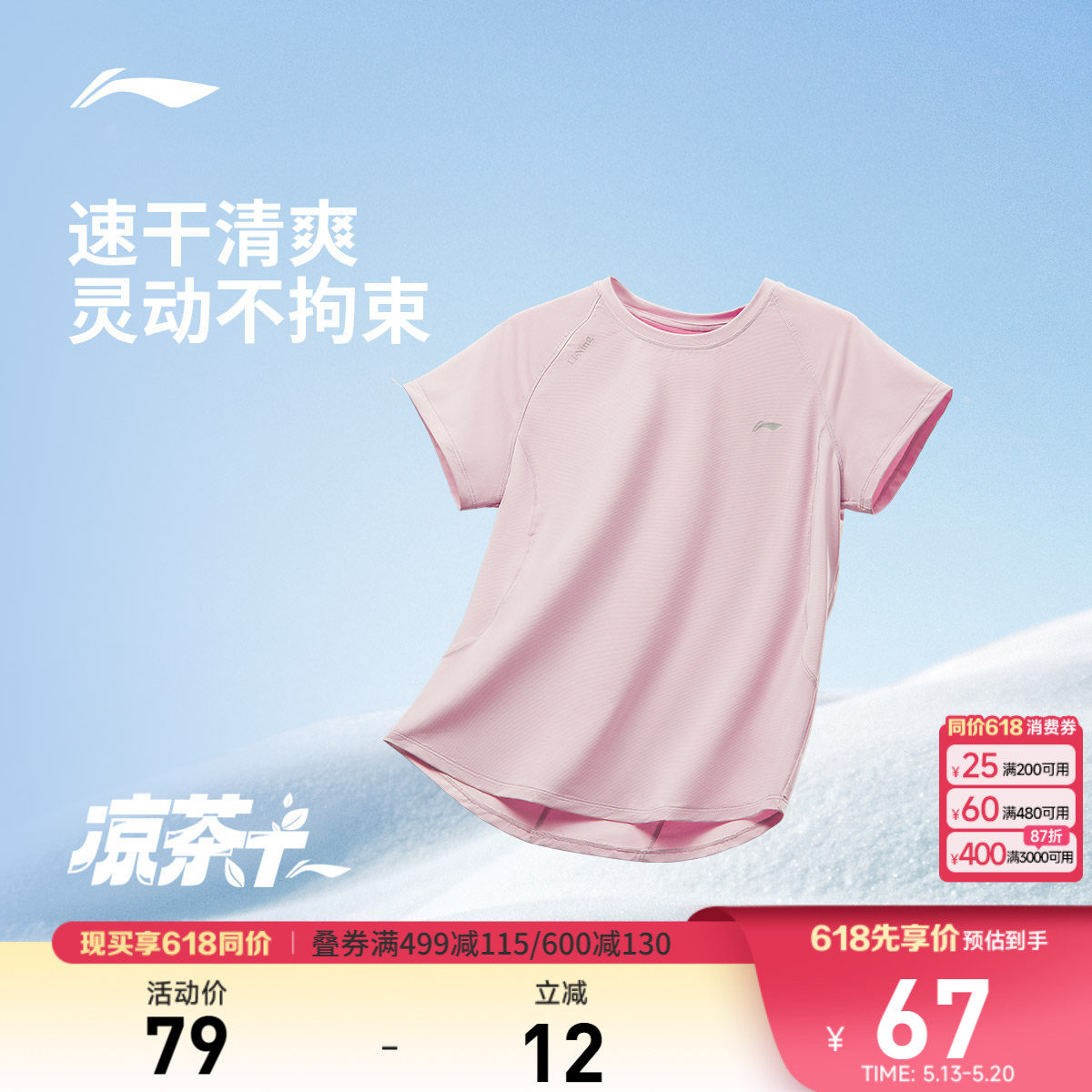 李宁冰棒T| 速干短袖女士夏季新款跑步健身瑜伽透气上衣运动T恤女