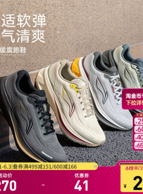 李宁吾跃3.0V2丨跑步鞋男鞋官方黑色新款透气超轻减震回弹运动鞋