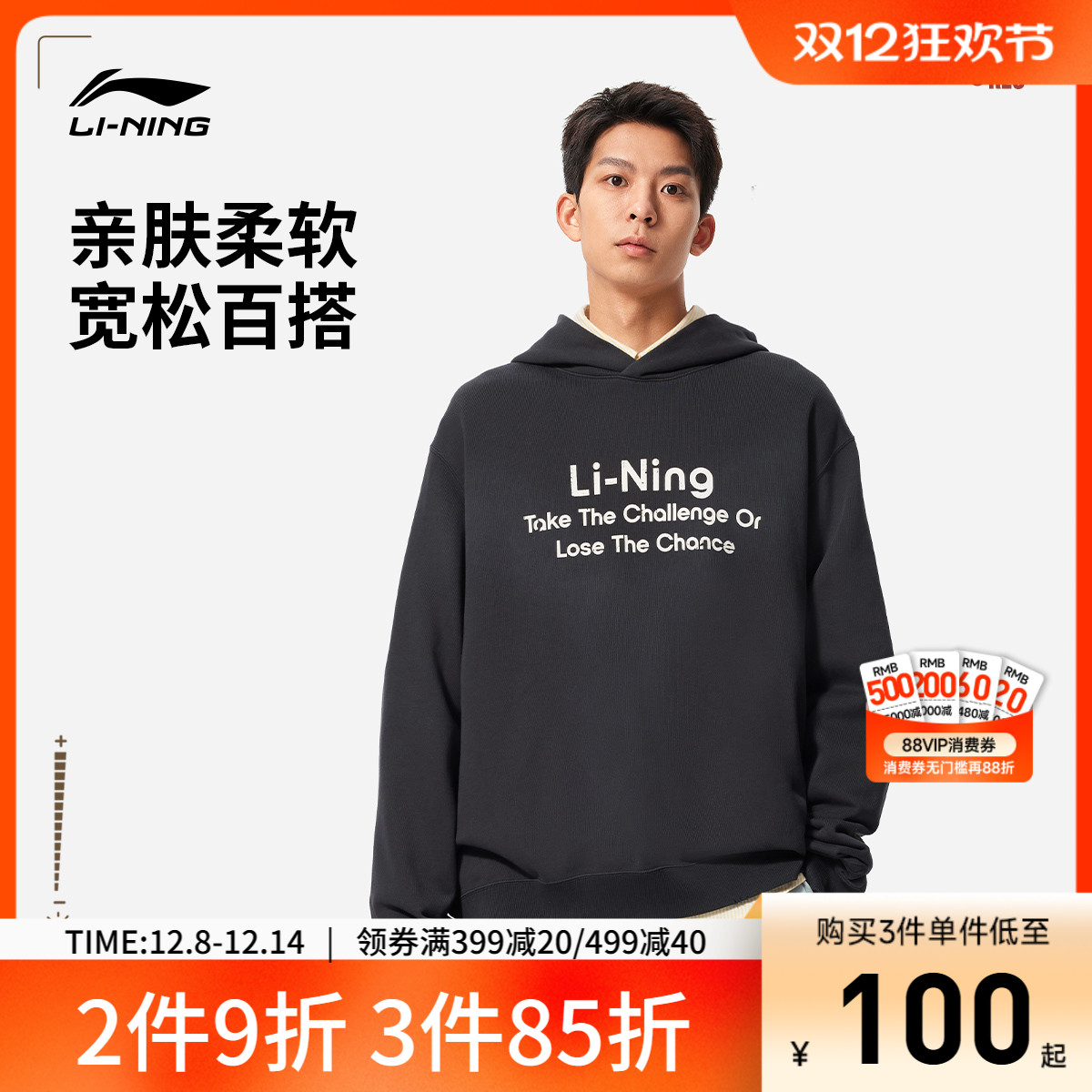 李宁宽松男女同款套头连帽卫衣