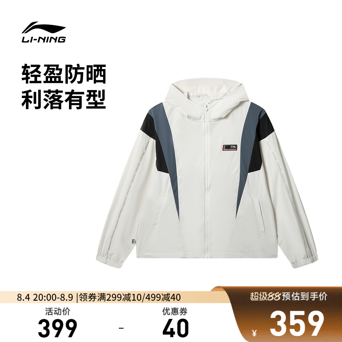李宁防晒连帽男女休闲运动风衣