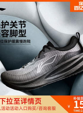 李宁悠适防护版丨 跑步鞋男鞋专业减震慢跑鞋防泼水黑色运动鞋子