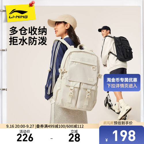 李宁男女同款背包运动包
