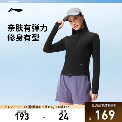 李宁立领女防晒衣薄外套运动服