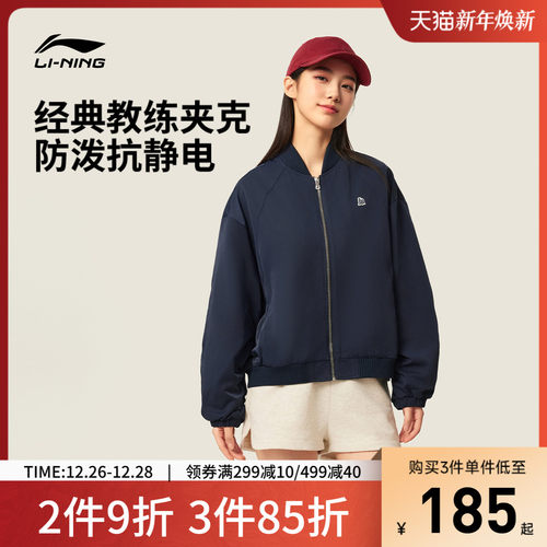 李宁防泼水宽松棒球领女刺绣夹克