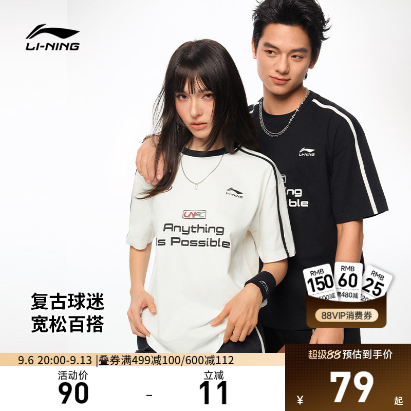 李宁校园冰棒T|短袖女款夏季百搭透气复古宽松上衣冰丝运动T恤男