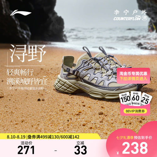李宁CF浔野男女同款减震户外鞋