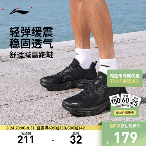 李宁轻驰男子官方正品跑步鞋