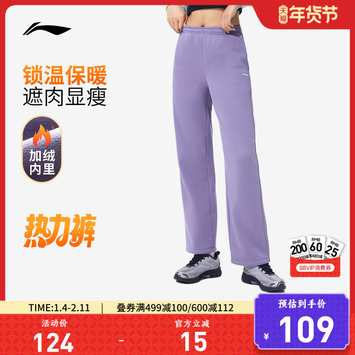 李宁卫裤女士新款健身百搭长裤秋冬加绒毛圈直筒针织运动裤女款,运动服/休闲服装,运动长裤,淘宝优惠券,粉丝福利购,淘宝优惠卷